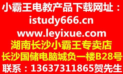小霸王点读机下载