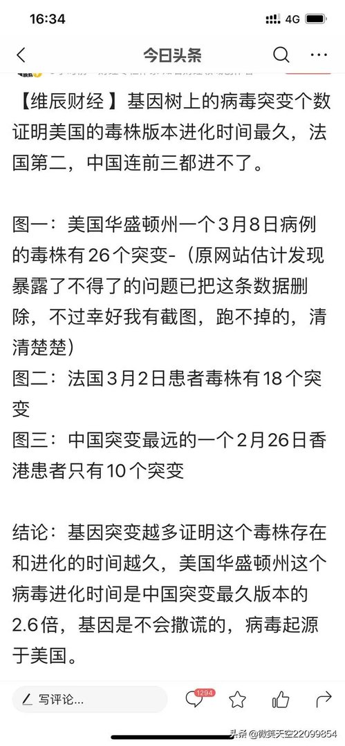 值得警惕：美国的新冠病毒究竟隐瞒了多久？