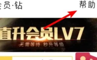 qq黄钻怎么退订