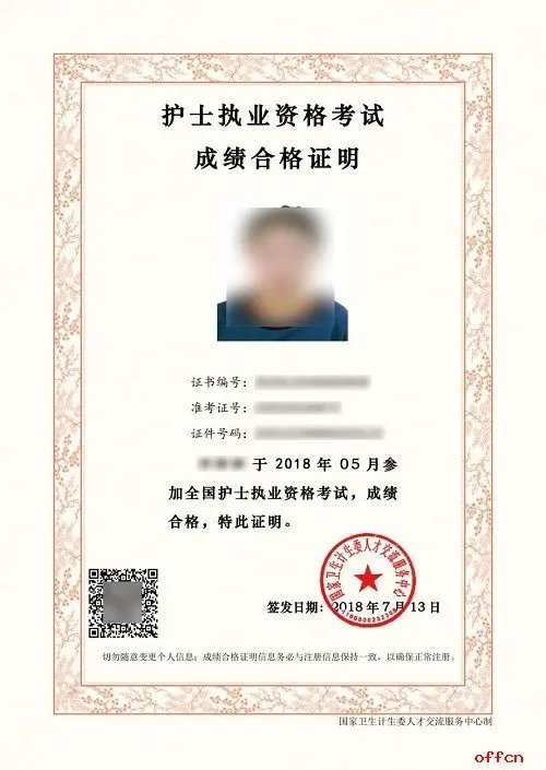 2020年护士资格考试合格证明打印入口及步骤