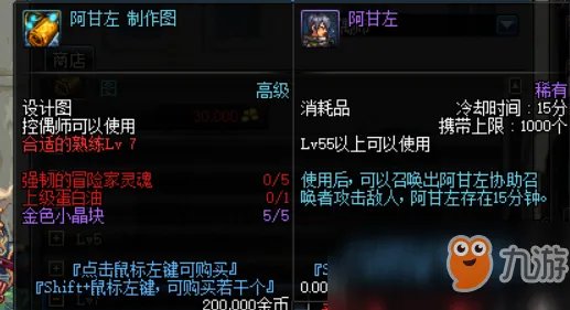 《DNF》控偶师副职业怎么升级 副职业快速升级攻略