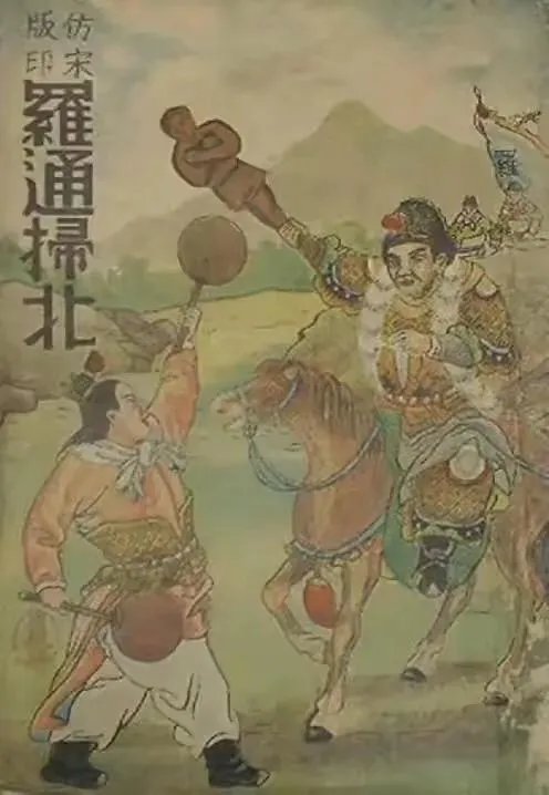 古代战场上，有使用“独脚铜人”作兵器的吗？