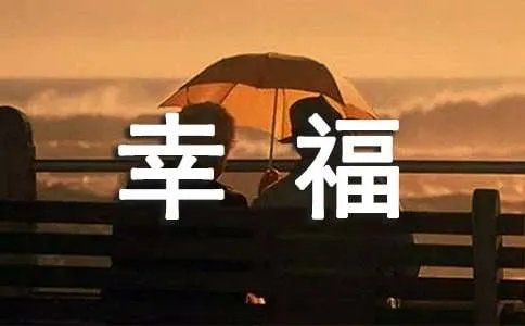 现代散文诗欣赏《花开的幸福》