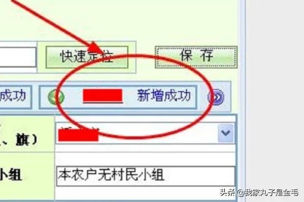 全国农村住房信息系统登陆和使用方法？