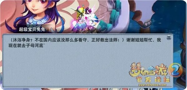 梦幻西游西梁女国任务怎么完成