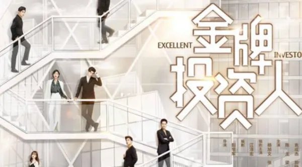 金牌投资人评价怎么样？