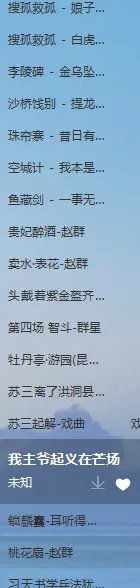 京剧、茂腔、秦腔、黄梅戏等视频哪儿可以下载呀？，每个戏曲给我发几个经典的视频吧！孝顺老人用！
