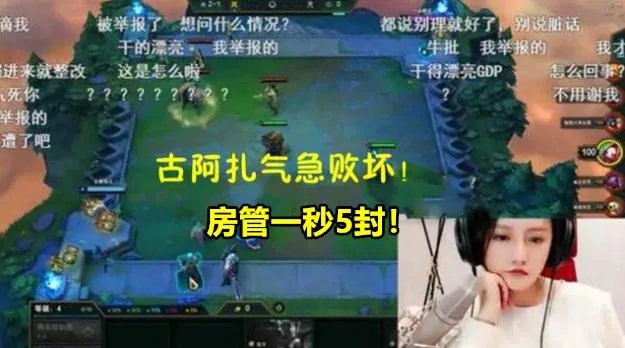 虎牙古阿扎逆风复播，硬刚“视频贩子”：“违规发言一律封禁”，如何评价此事？