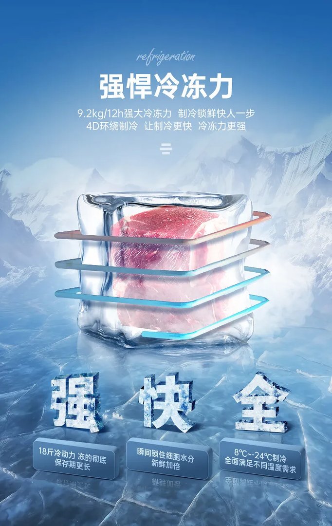 澳柯玛冰柜价格一览表