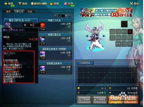 dnf任务助手在哪买