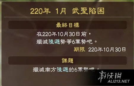 《三国志13》英杰传关公武圣陷困玩法及通关图文详解