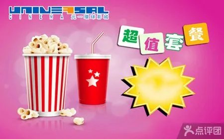 元一环球影城的合肥元一环球影城