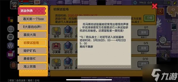 伊洛纳试验场在哪