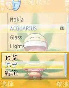 诺基亚c7手机主题如何安装在c7手机方法