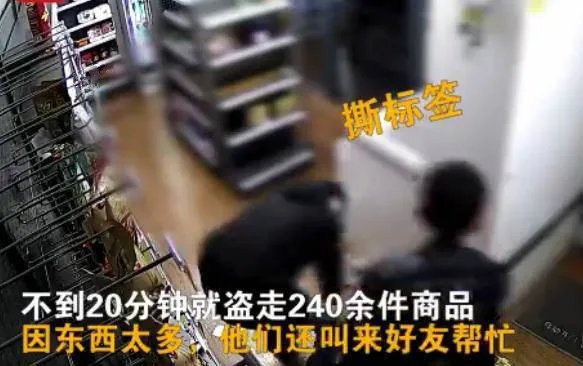 哪里4男子盗无人超市？