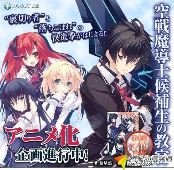 无限异能化的作品介绍