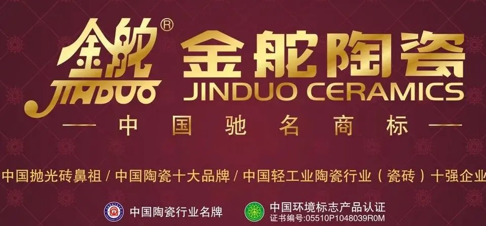 广东佛山瓷砖十大名牌有哪些