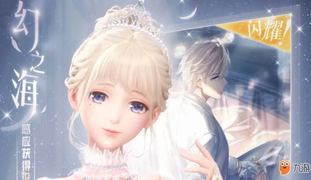 《闪耀暖暖》体力满了怎么办 体力满了解决攻略