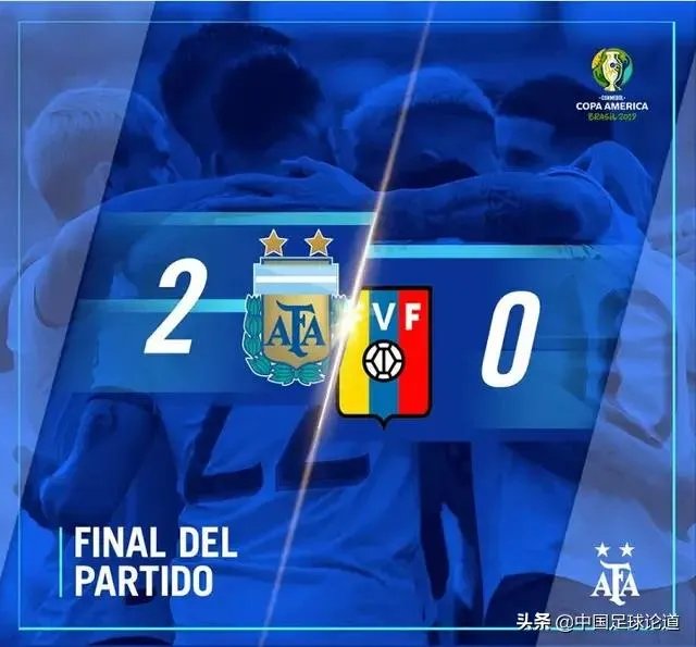 美洲杯阿根廷2:0胜委内瑞拉晋级半决赛，如何评价这场比赛？