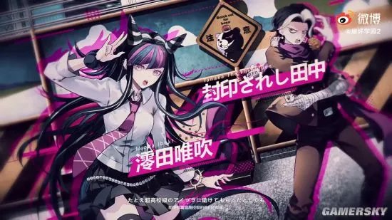 《崩坏学园2》确认联动《弹丸论破》 怀揣着希望进行抗争吧