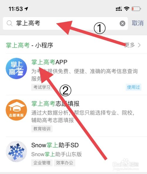 模拟高考志愿填报系统怎么填