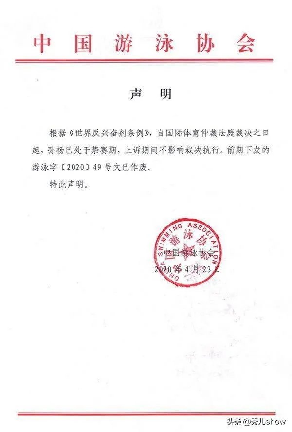 被判禁赛8年，又遭移出集训名单，孙杨泳坛之路还能走多远？