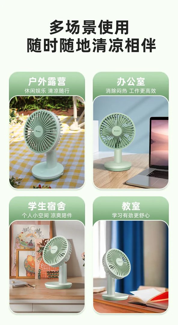 充电电风扇价格