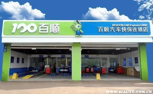 汽车养护加盟店排名,中国十大汽车保养连锁