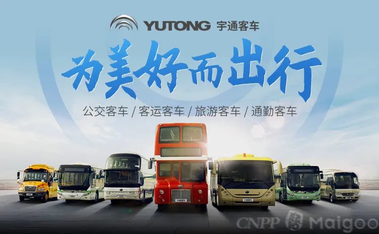 【宇通客车】宇通客车是哪里生产的 金龙和宇通的差距