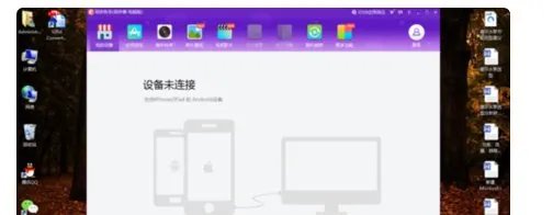 如何安装和使用同步推助手进行苹果手机的同步