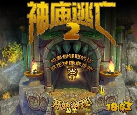 神庙逃亡2BUG玩法详解 通关秘籍