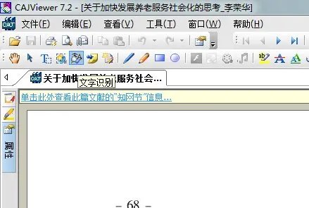 kdh怎么转换成word文档