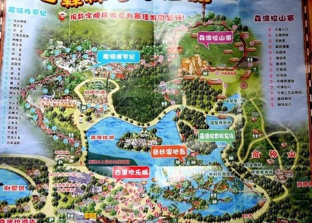 森波拉奇妙世界到底长什么样,好玩么,附近的特色是什么?