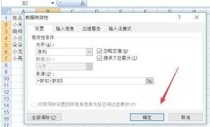 如何设置下拉框