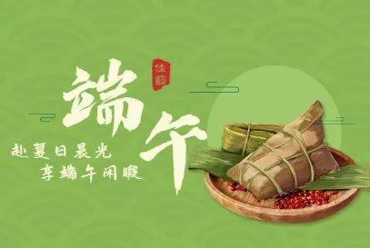 端午节的由来100字左右民风民俗