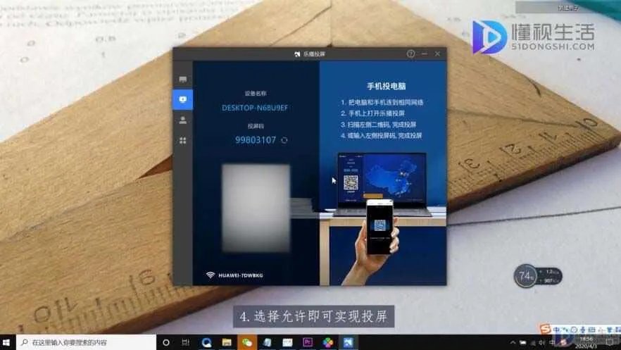 苹果手机怎么投屏到电脑