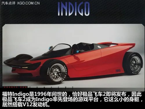 哪辆才是你的梦幻之车?细数因游戏而生的概念车