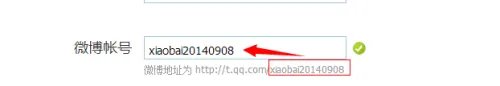 如何开通QQ微博