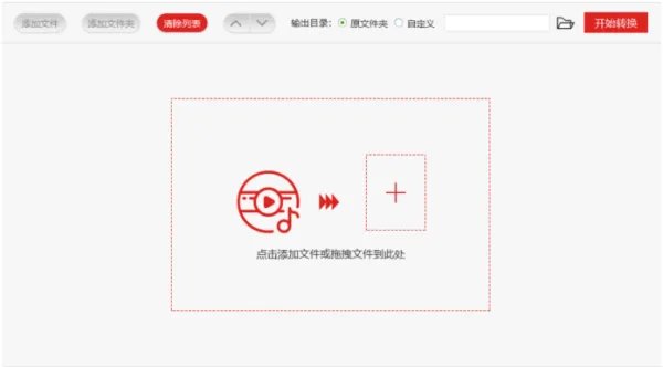 音乐文件格式转换器怎么用？