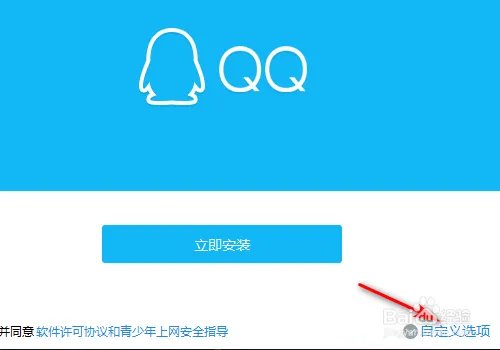 QQ软件已被破坏或部分文件丢失最新解決方法