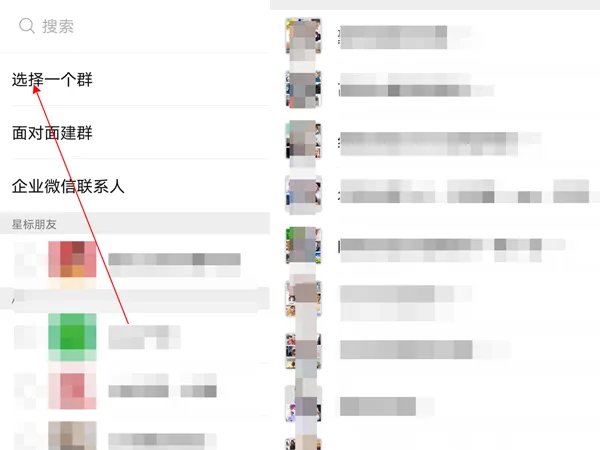 微信所有群在哪里找出来