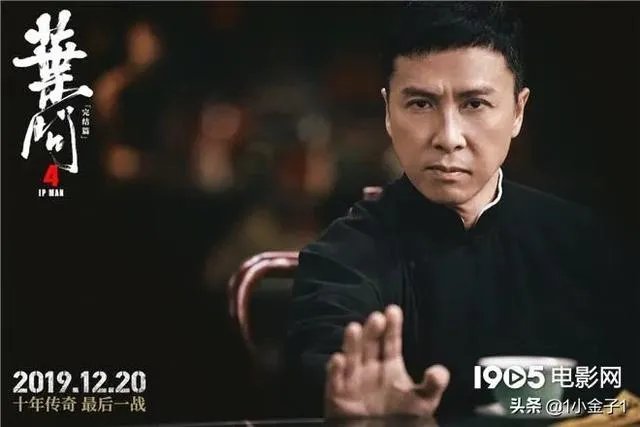 日票房夺冠，豆瓣7.3分，《叶问4》到底好不好看？