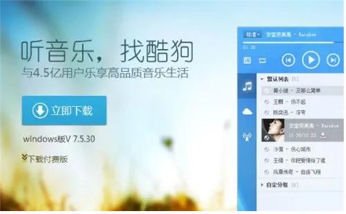 音乐播放器哪个好用  6款免费音乐播放器推荐