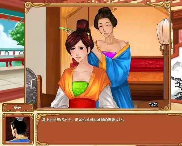 皇后成长计划的58种结局 有哪些