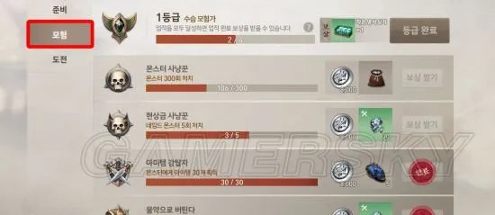 剑灵革命任务系统攻略大全 任务系统翻译与使用指南