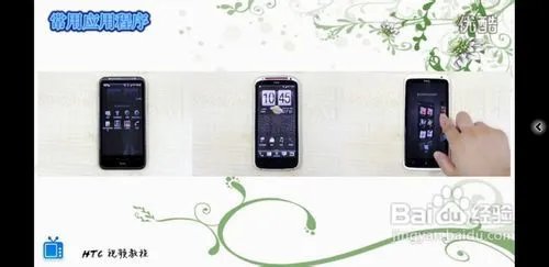 安卓2.3升级到安卓4.0后的改变