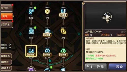 控制与输出的完美结合 巧妙加点玩转时空领主