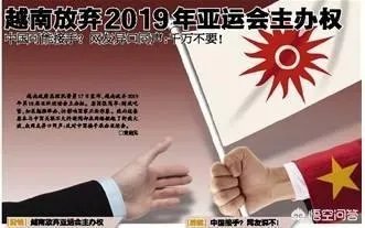 越南为什么放弃亚运会主办权？