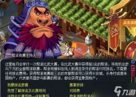 梦幻西游十二种帮贡获方式