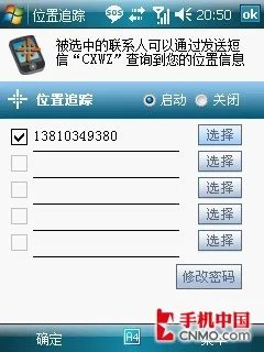 智能美男子!联想导航手机ET860首发评测